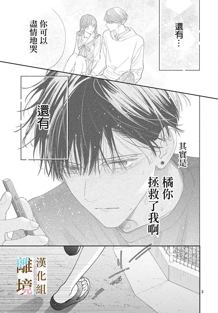 第31话2