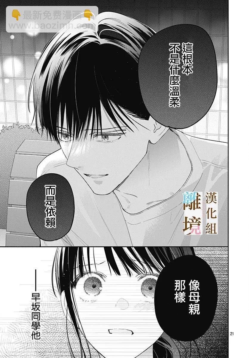 第31话20