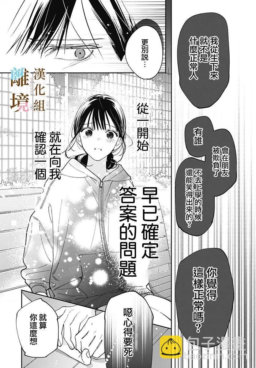 第31话21