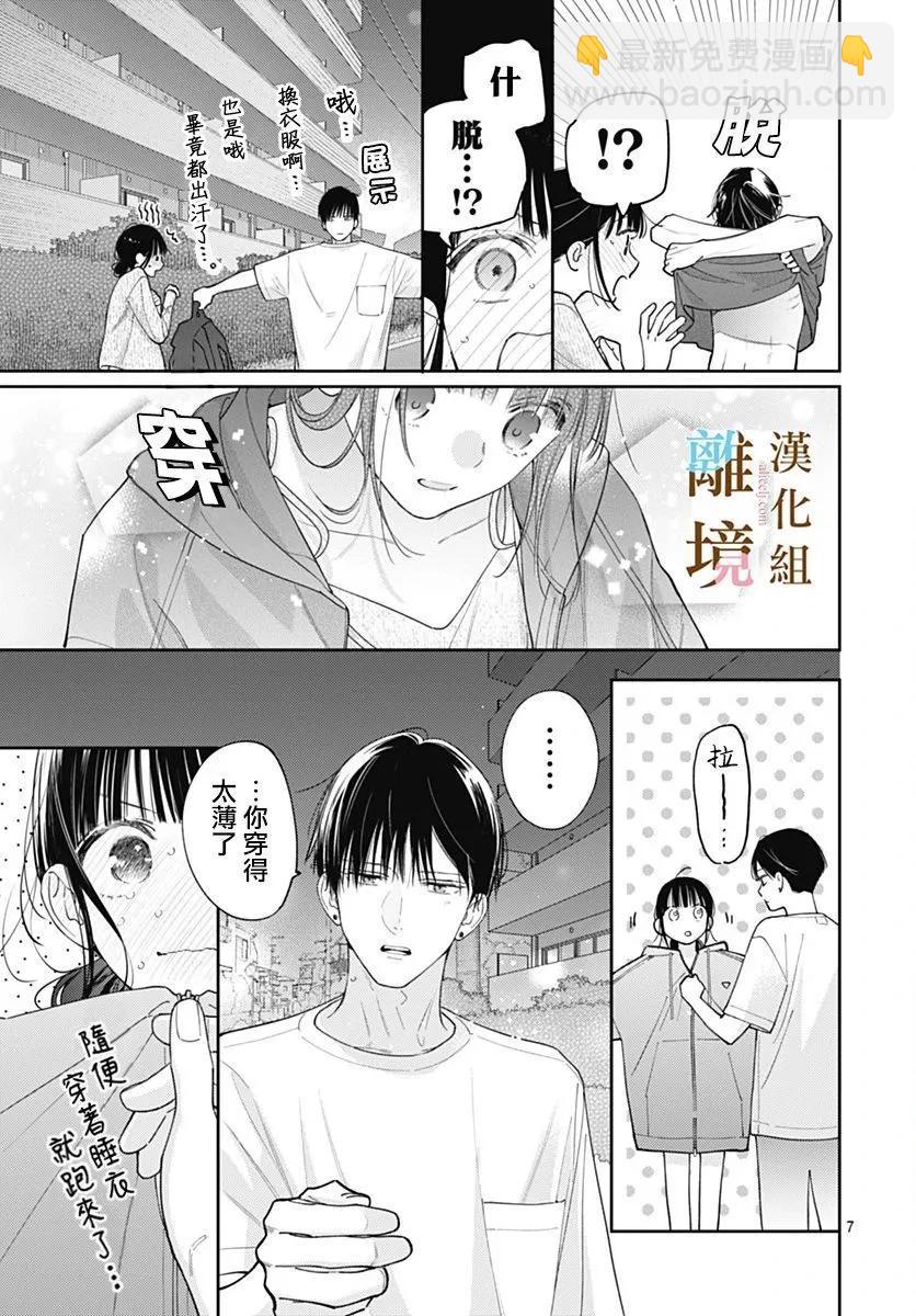 第31话6