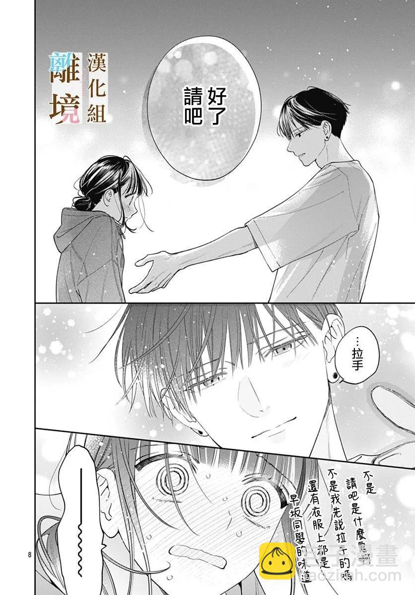 第31话7