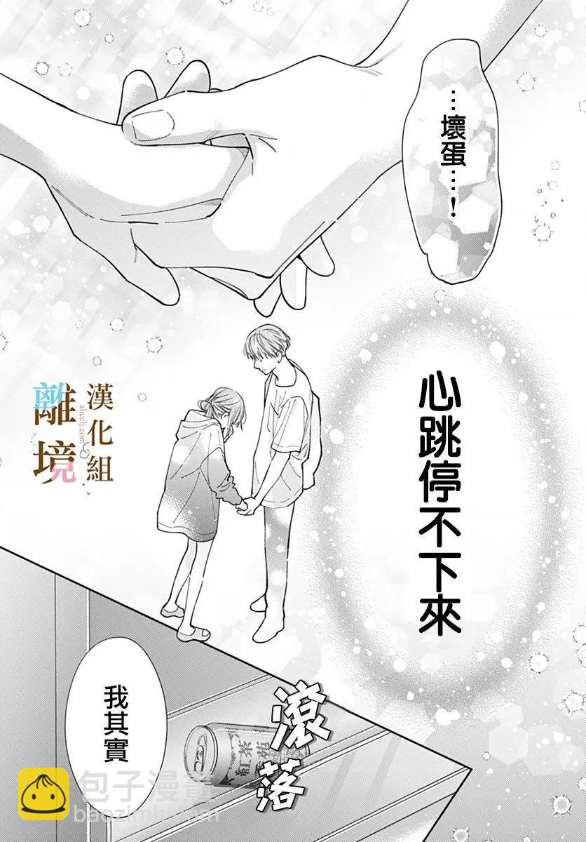 第31话8