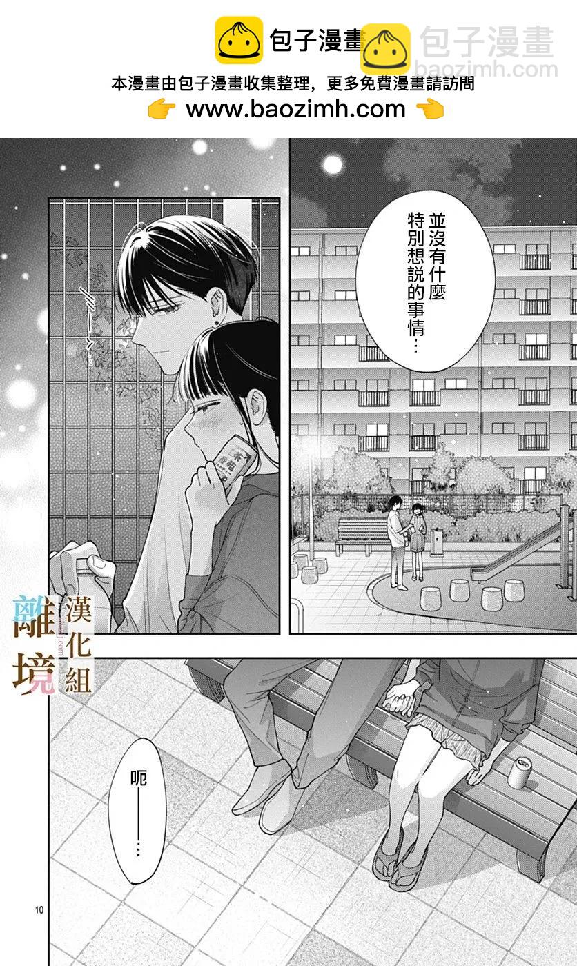 第31话9