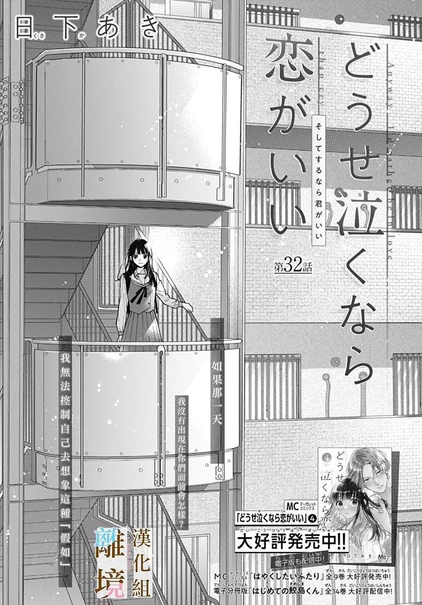 第32话0