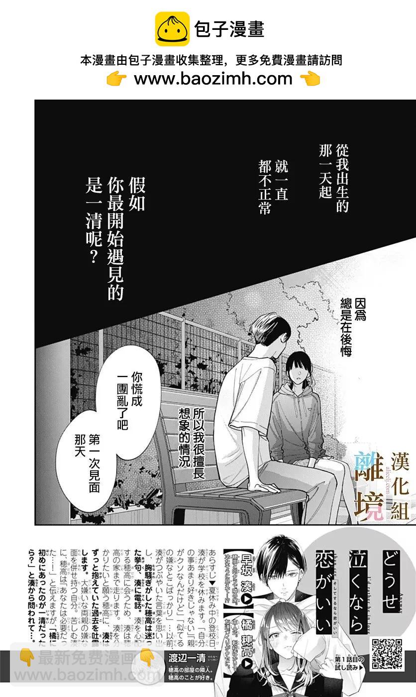 第32话1
