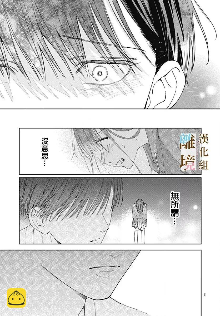 第32话10
