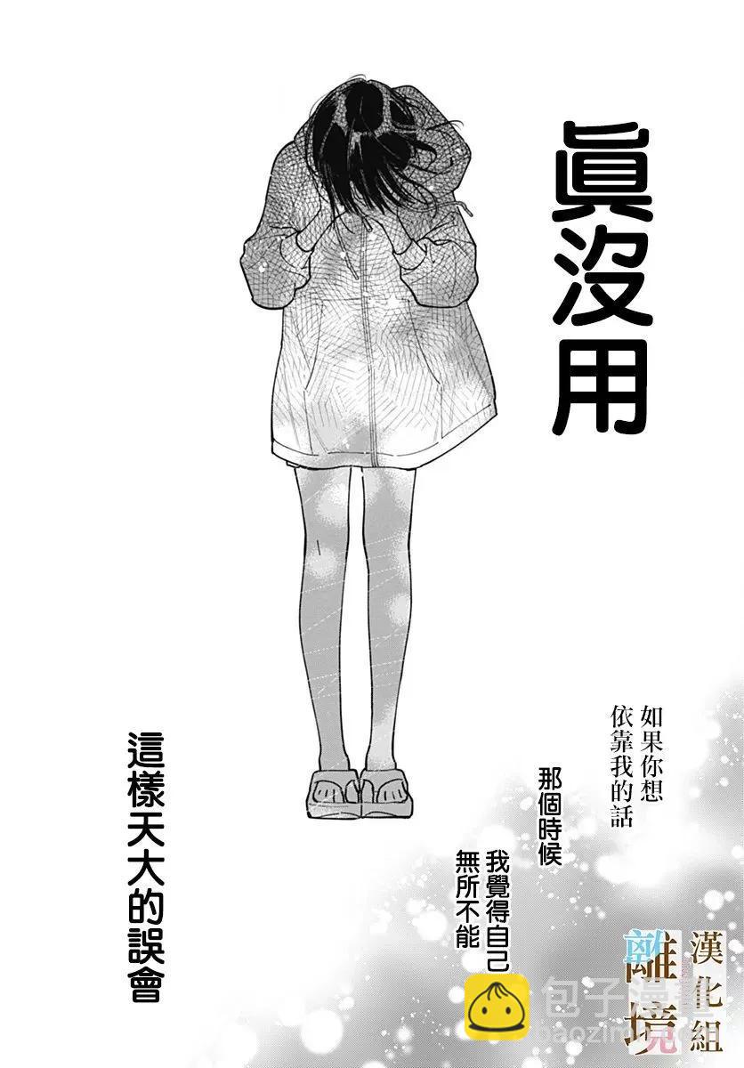 第32话12