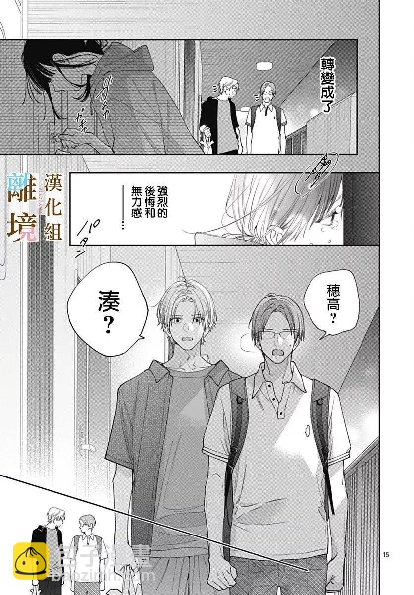 第32话13