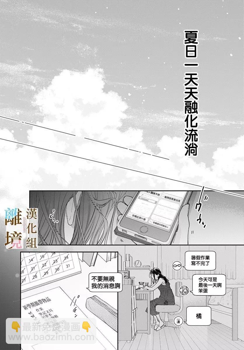 第32话14