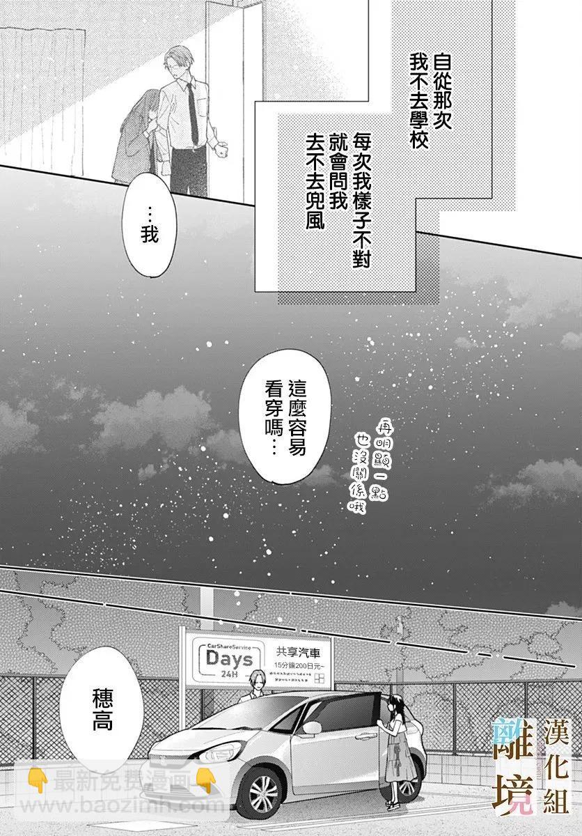 第32话17