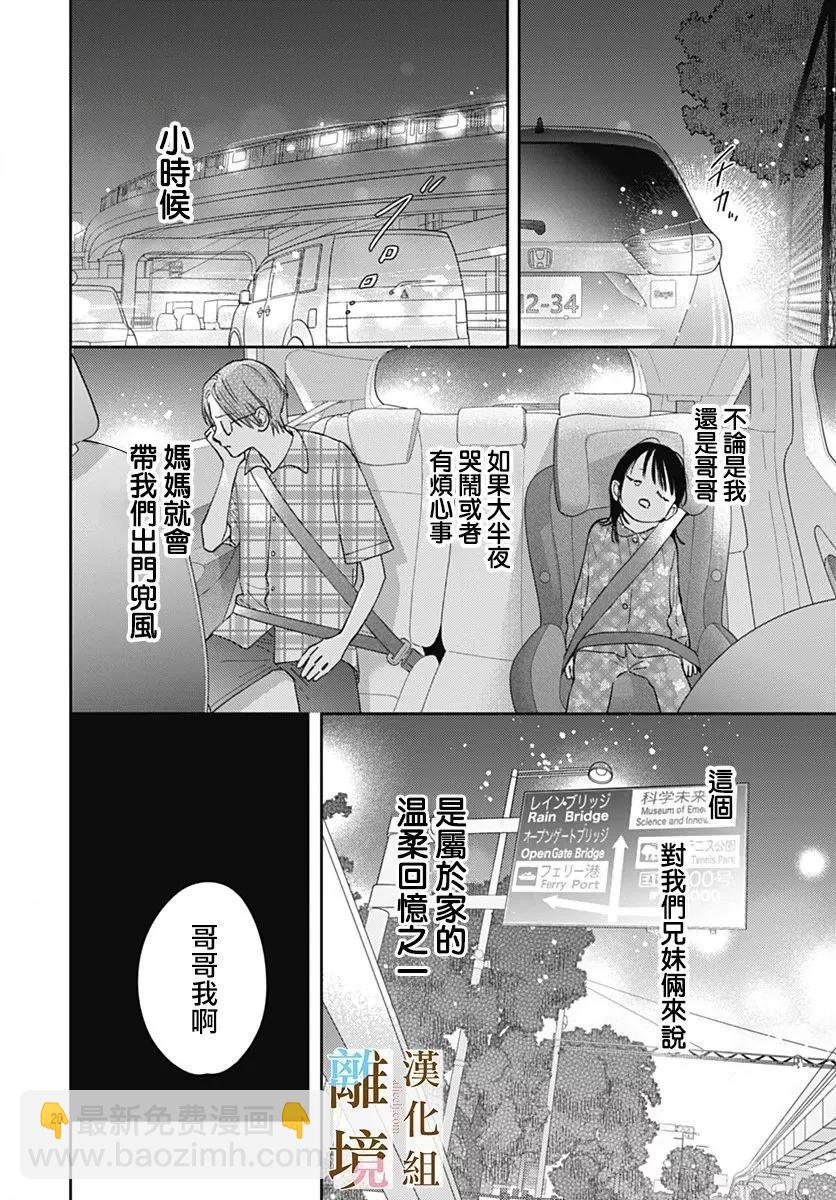 第32话18