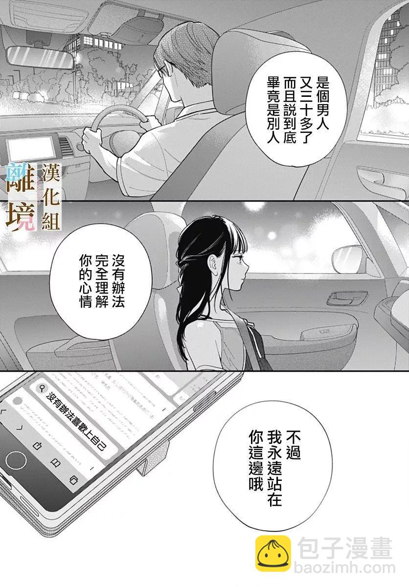 第32话19