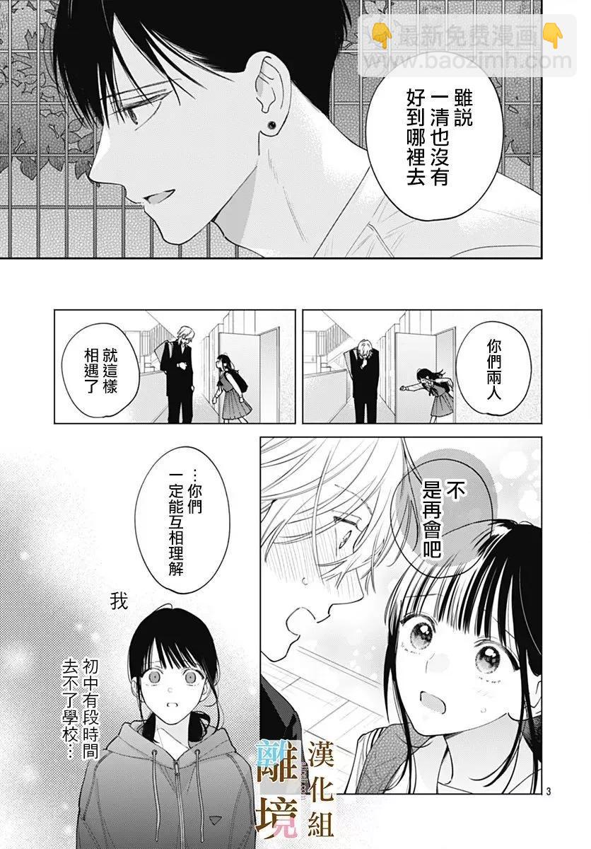 第32话2