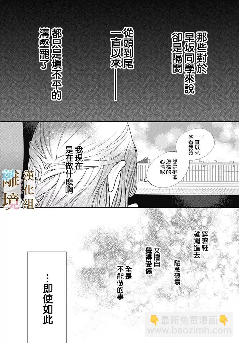 第32话22