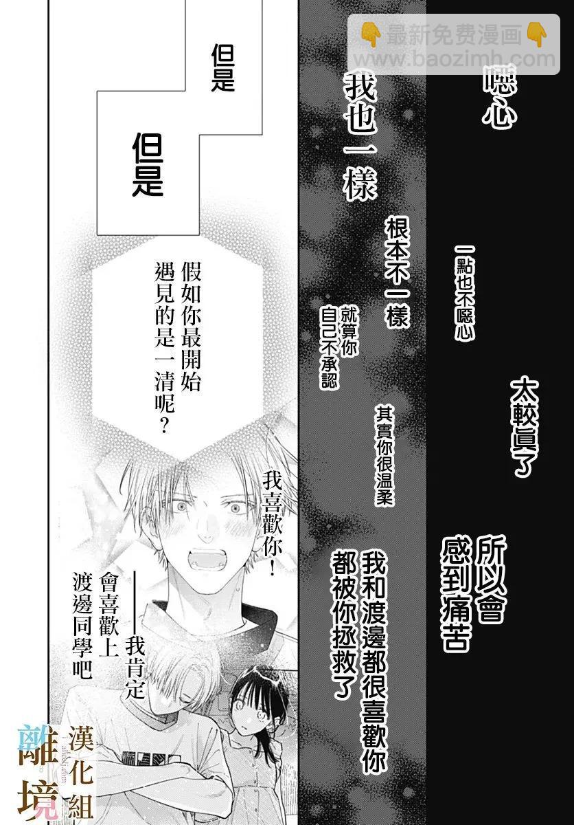 第32话7