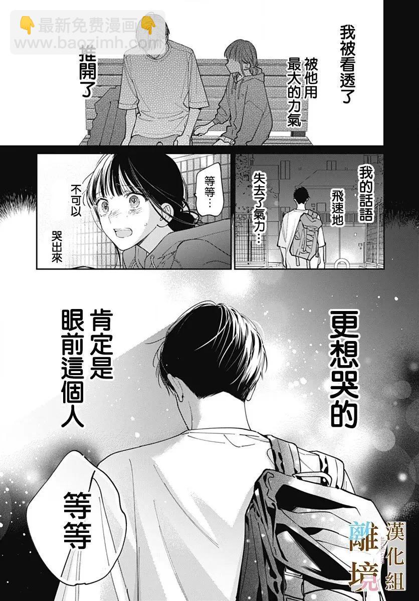 第32话8