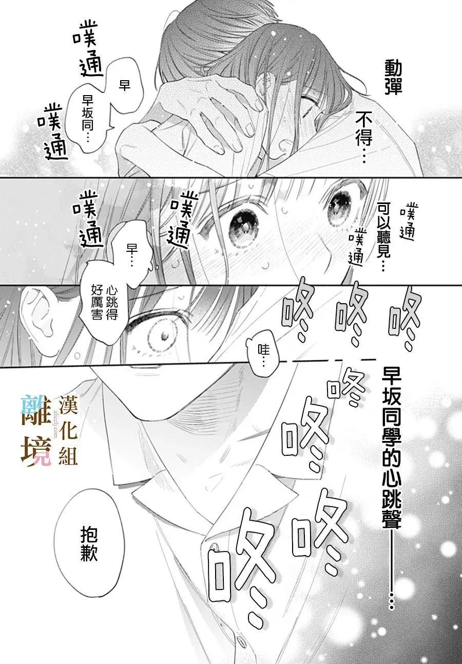 第37话10