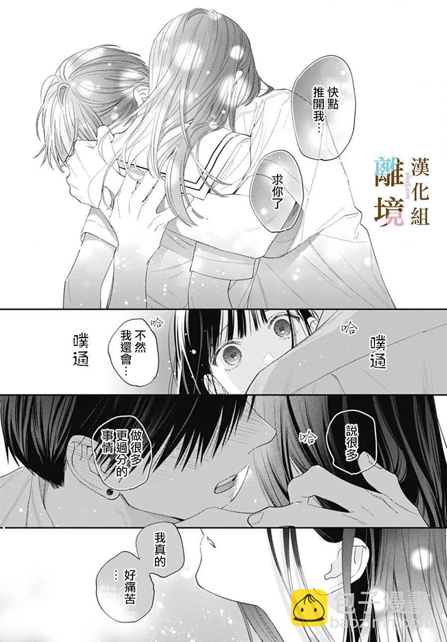 第37话11