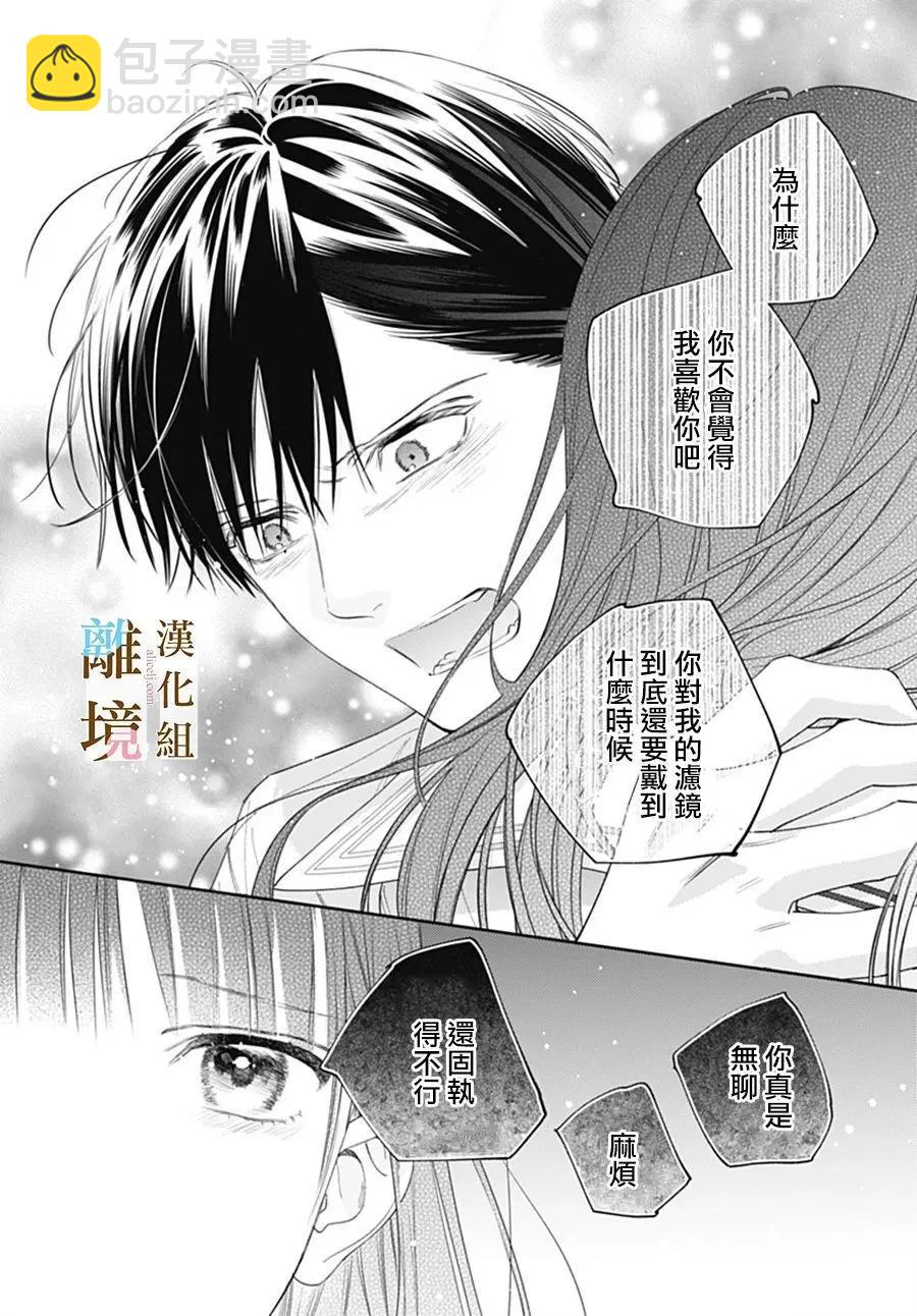 第37话13
