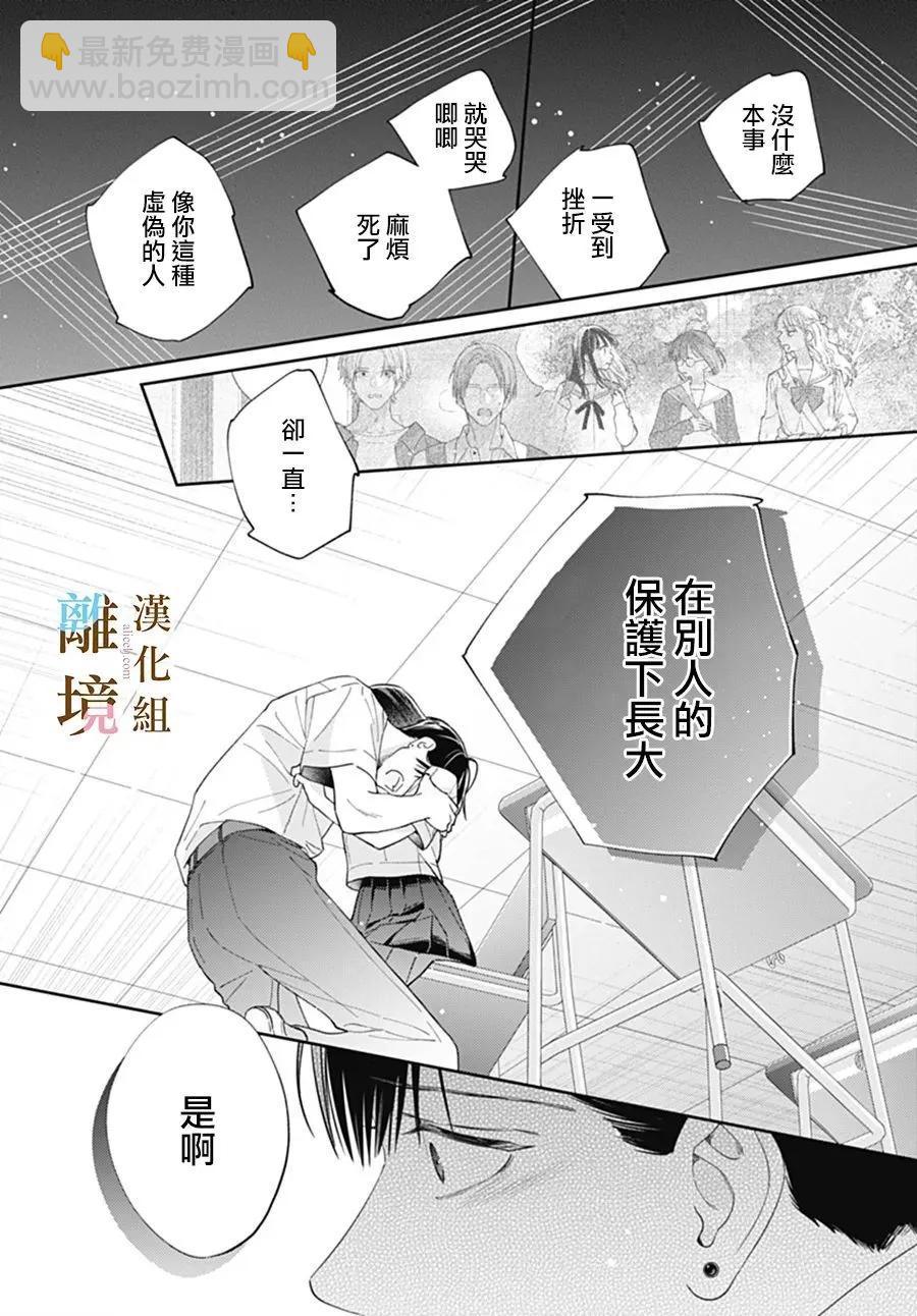 第37话14