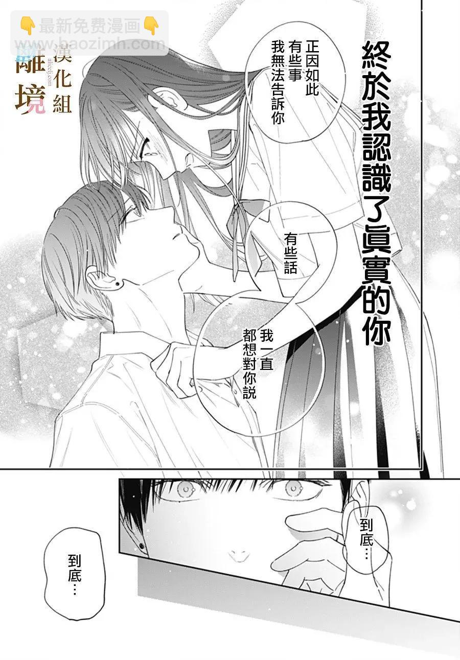 第37话16