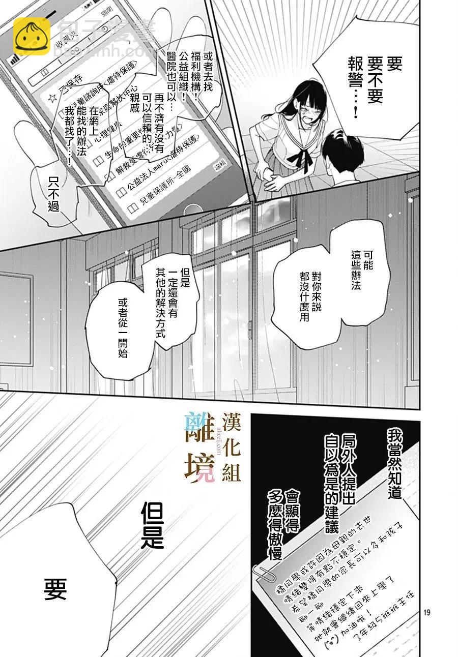 第37话18
