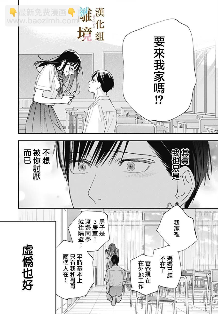 第37话19