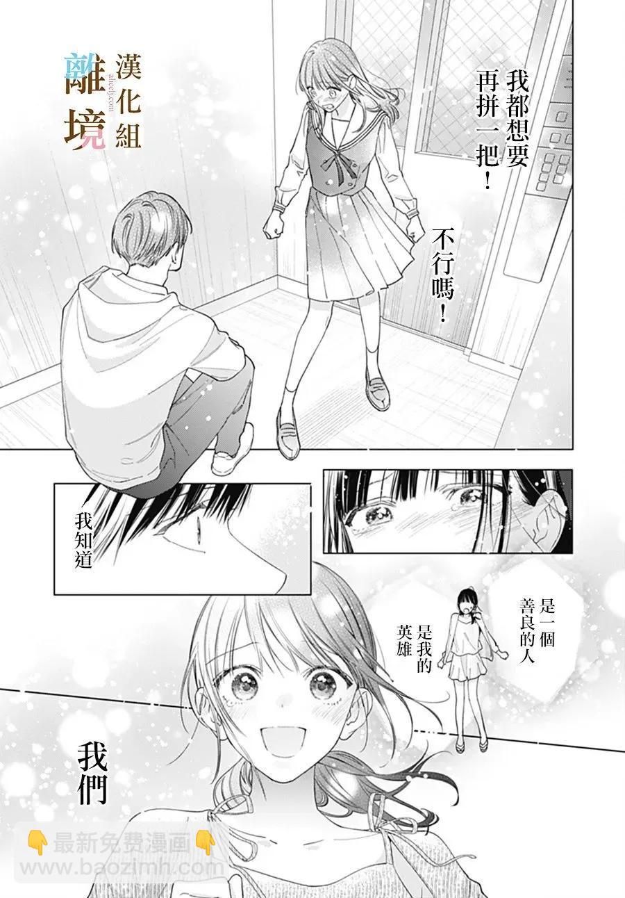 第37话2