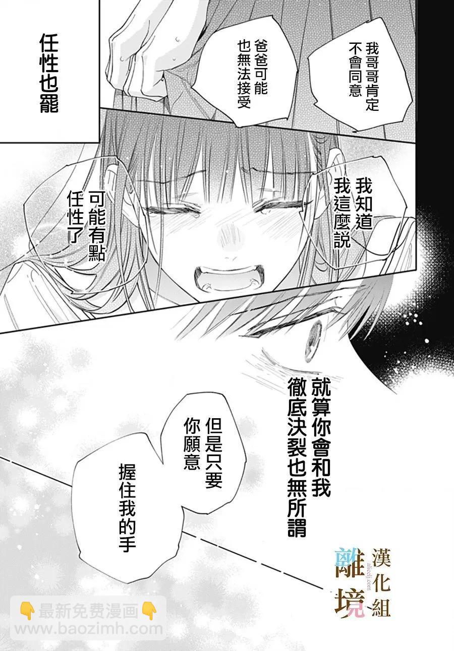 第37话20