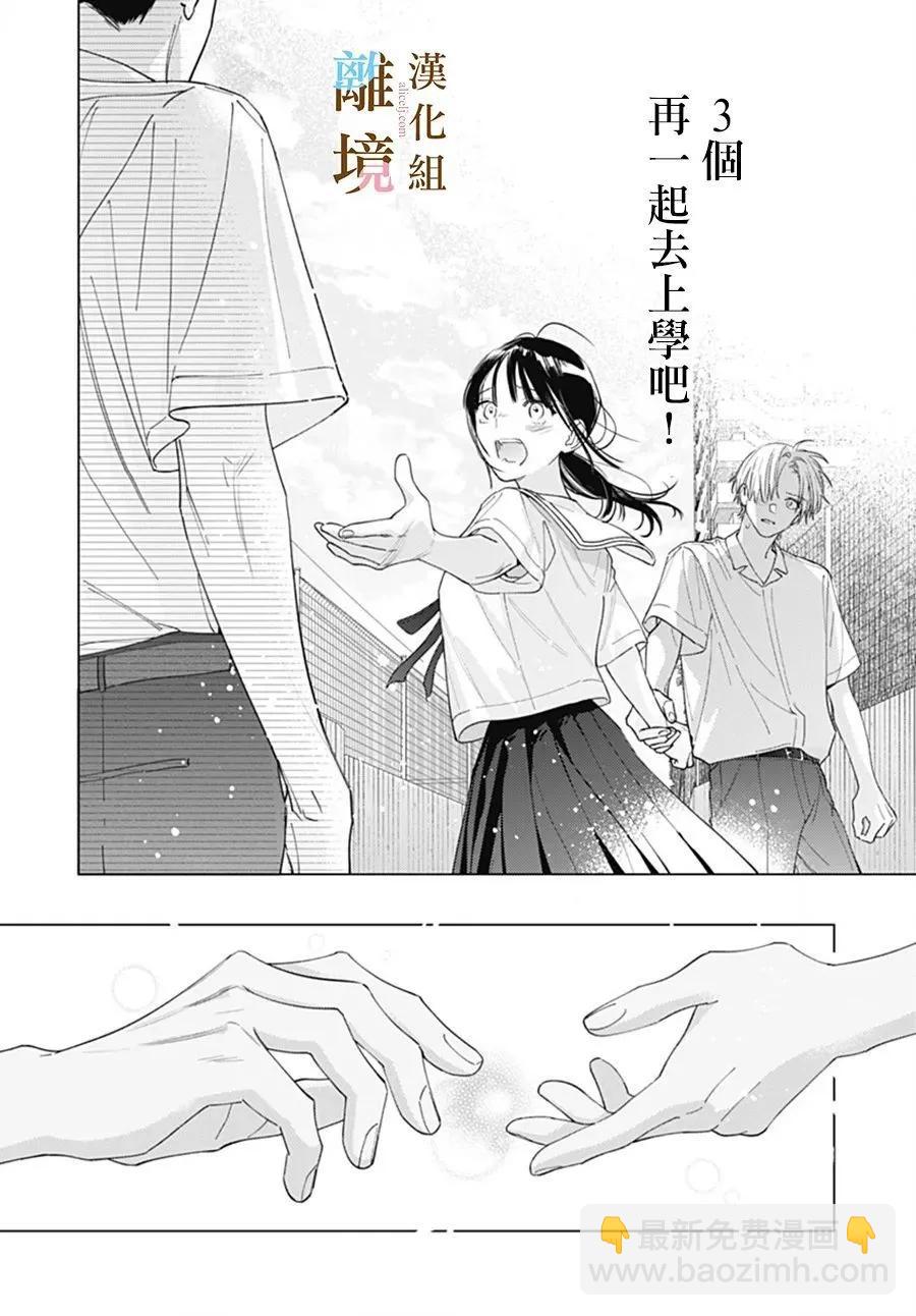 第37话3