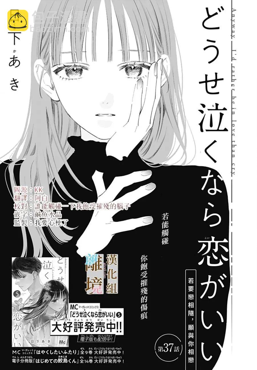 第37话4