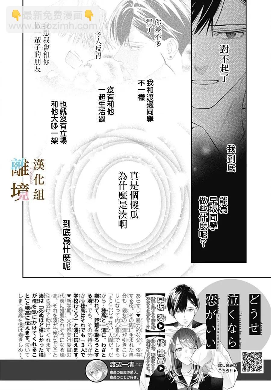 第37话5
