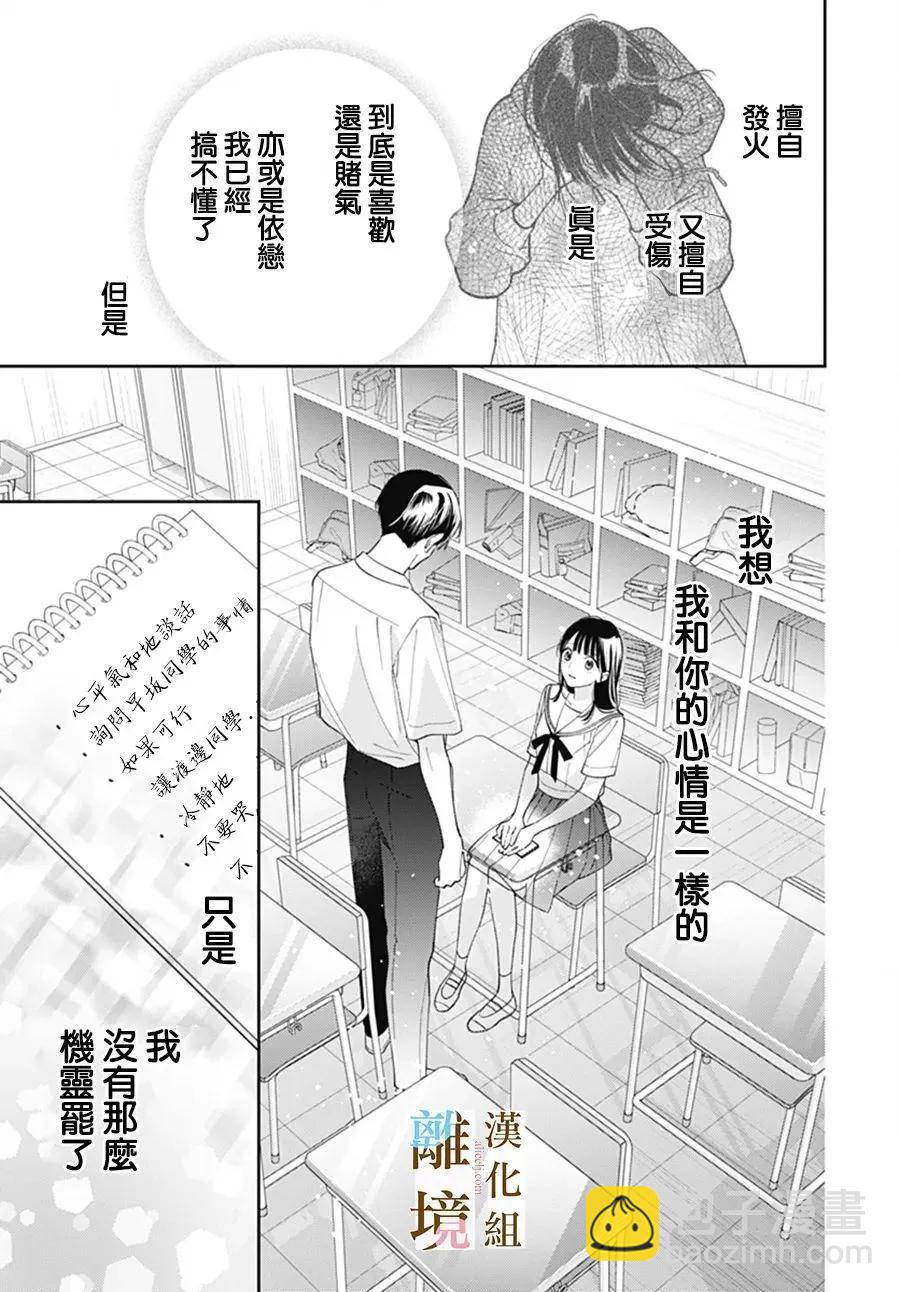 第37话6