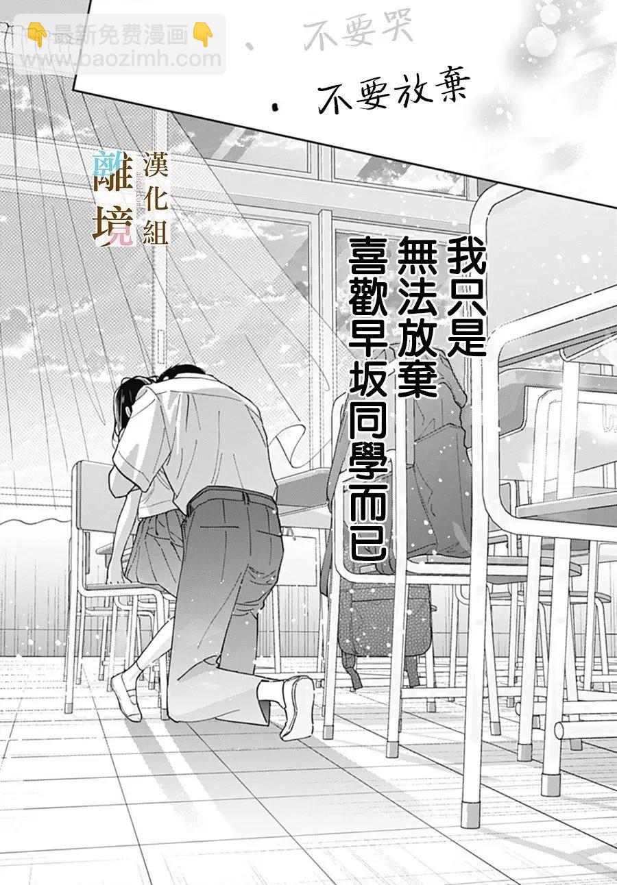 第37话7