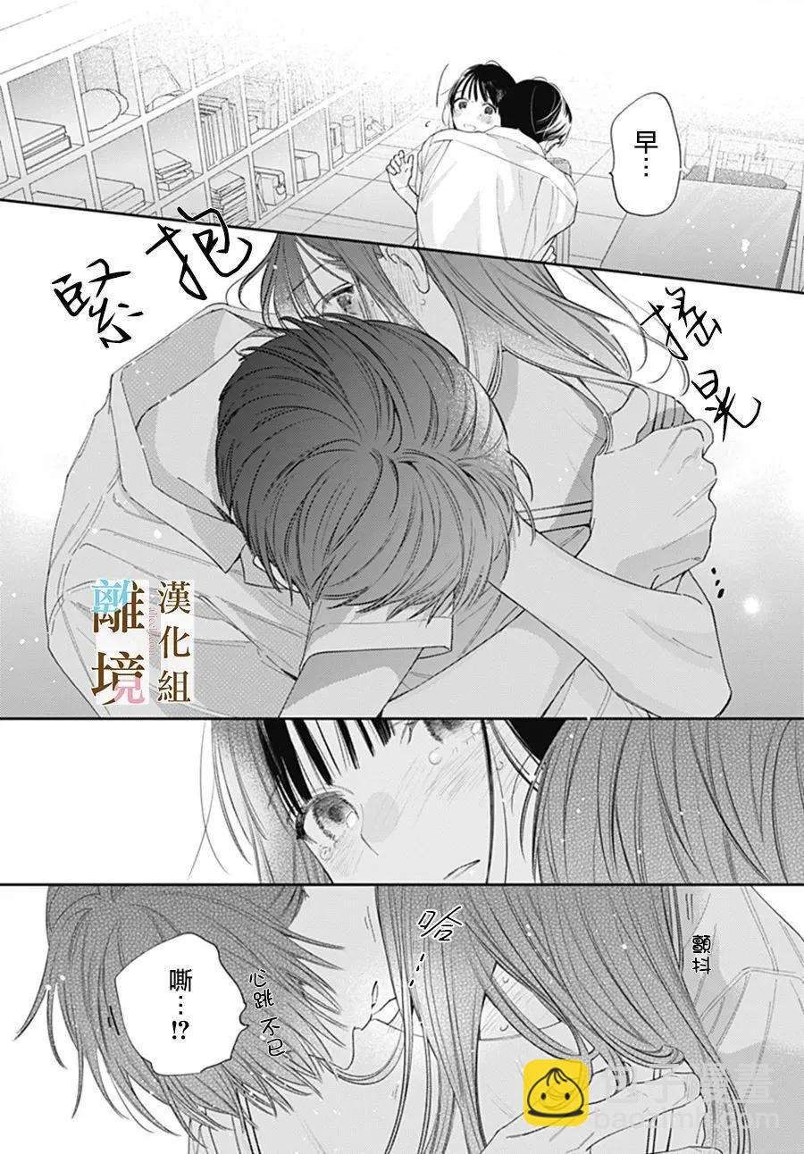 第37话9