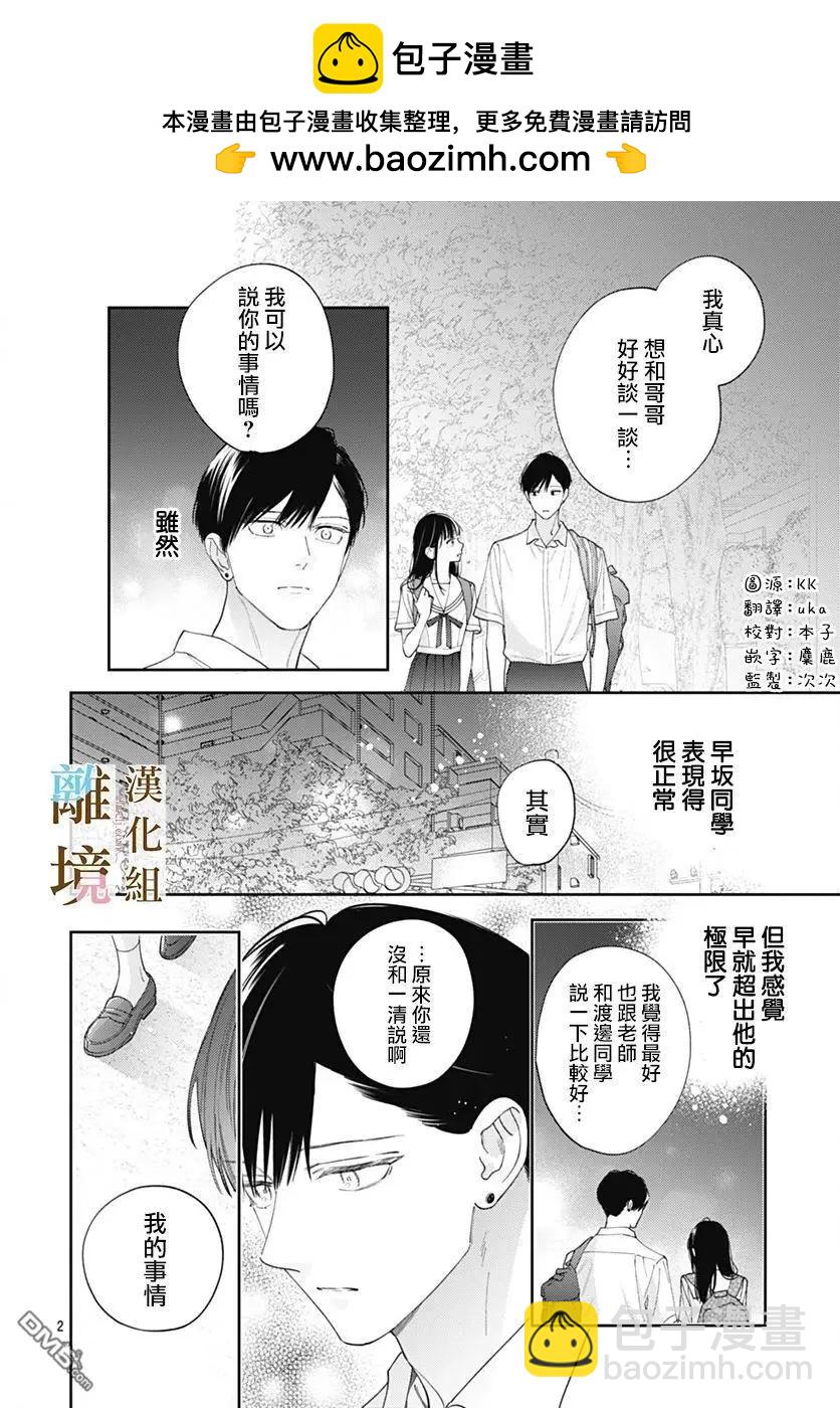 第38话1