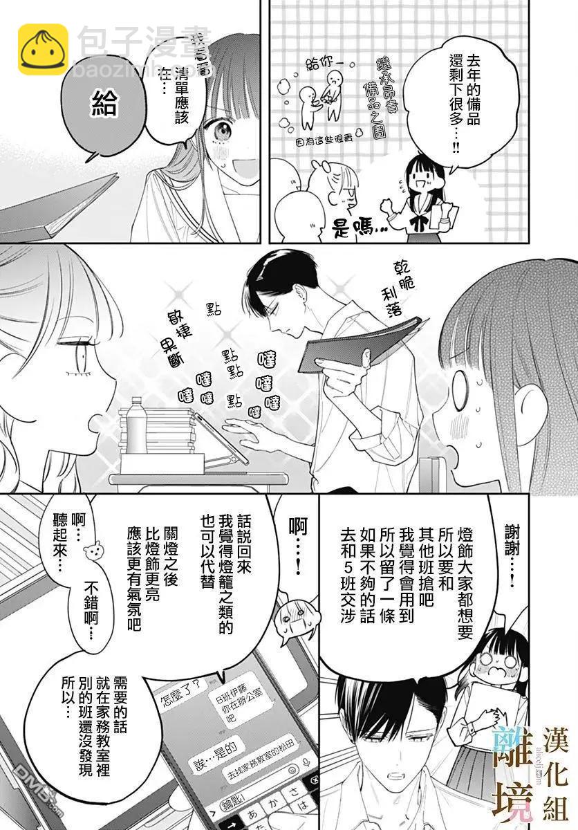 第38话10