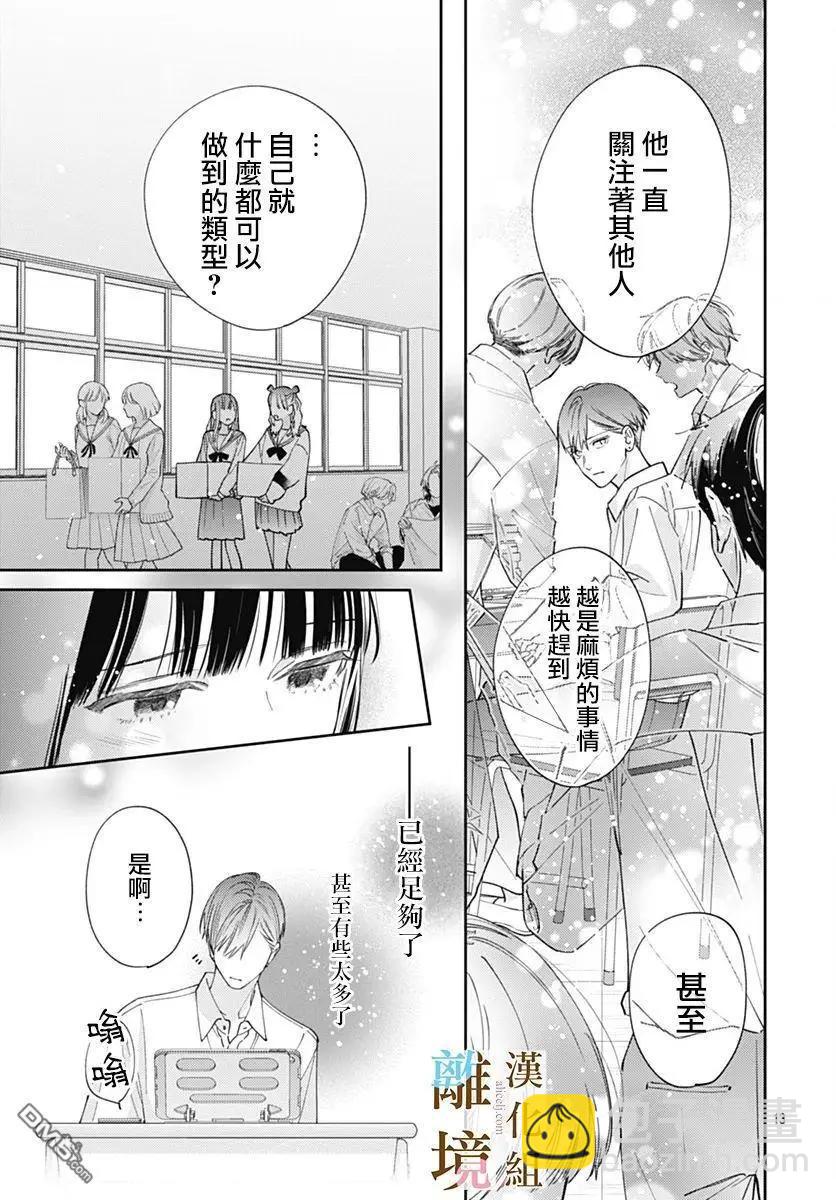 第38话12