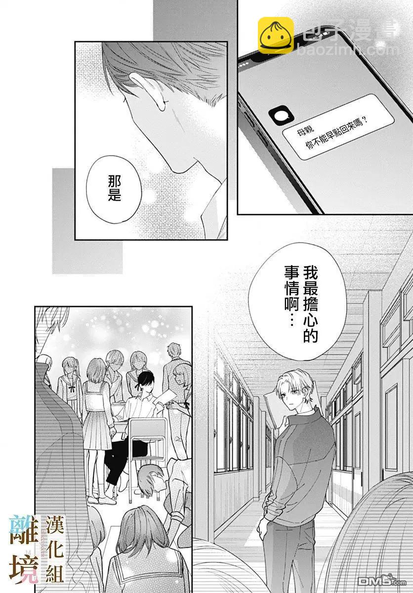 第38话13