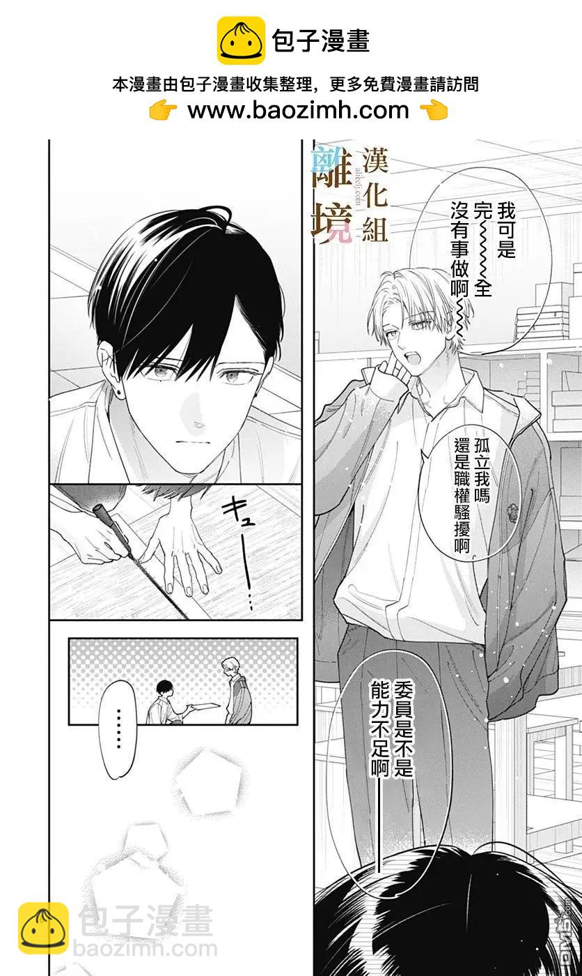 第38话15