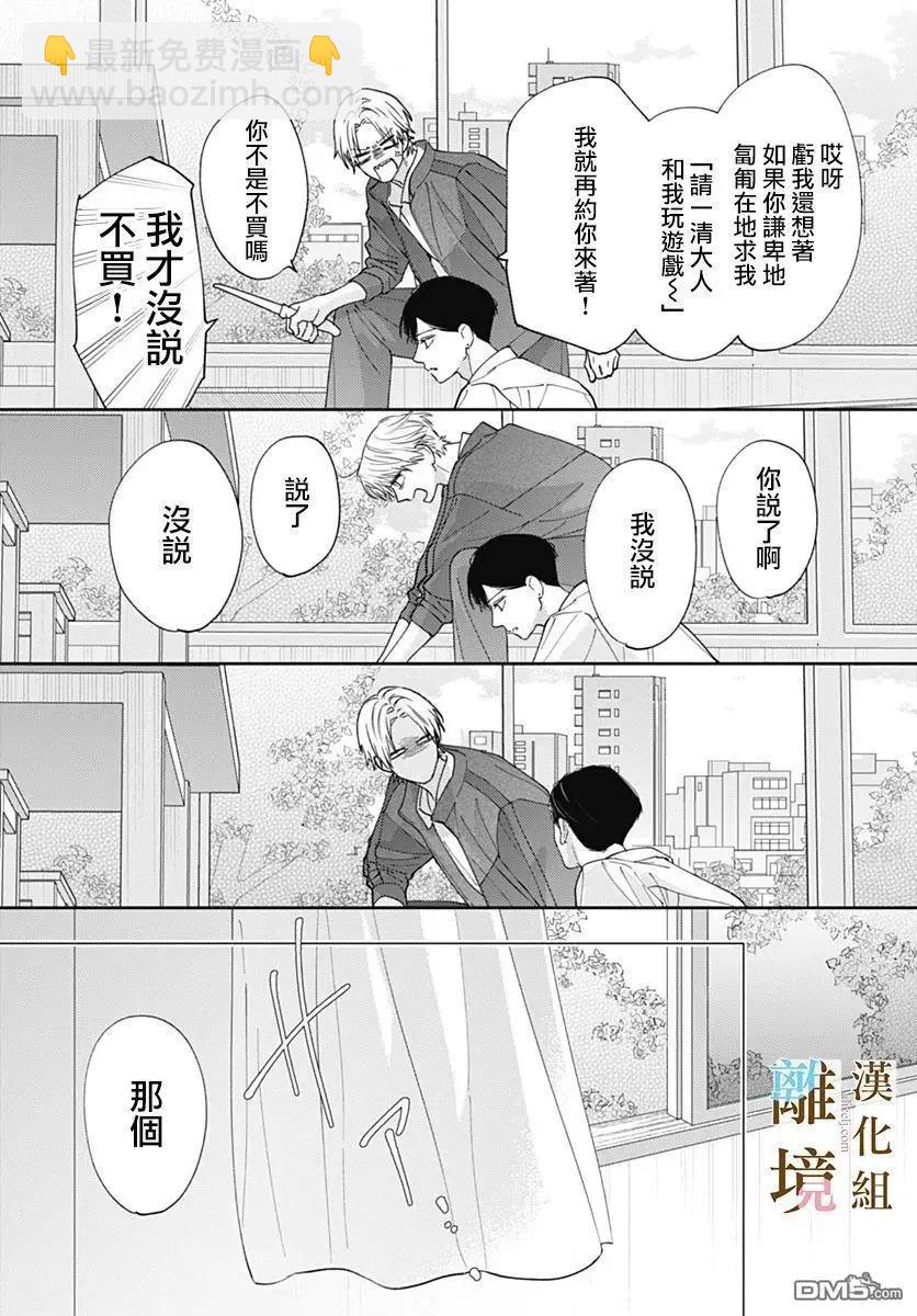 第38话18