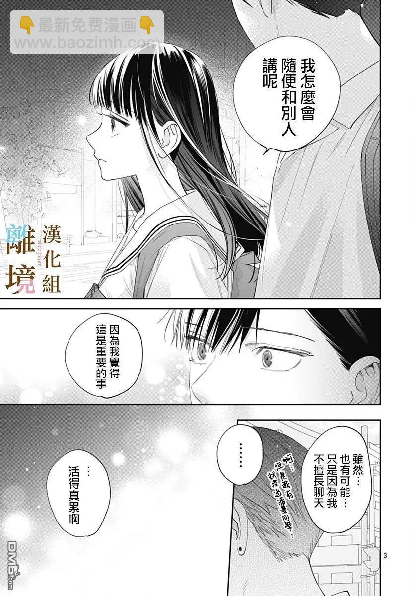 第38话2