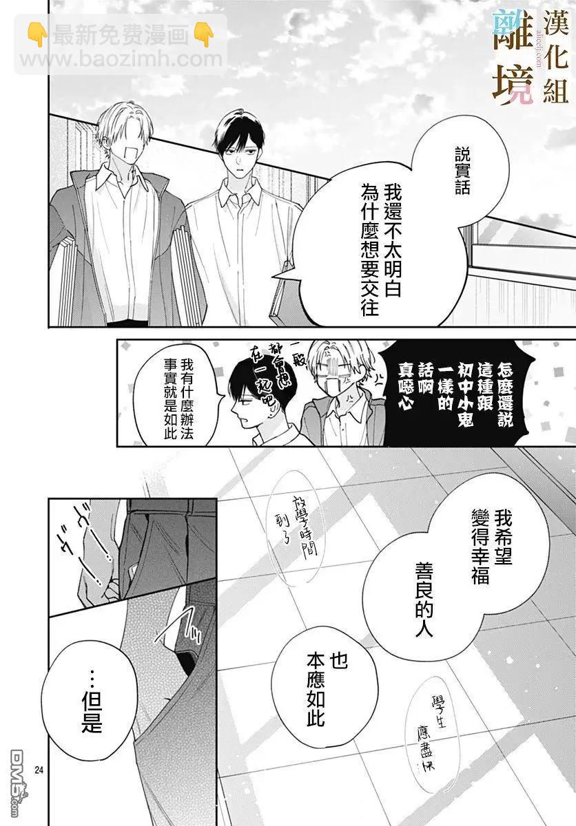 第38话23