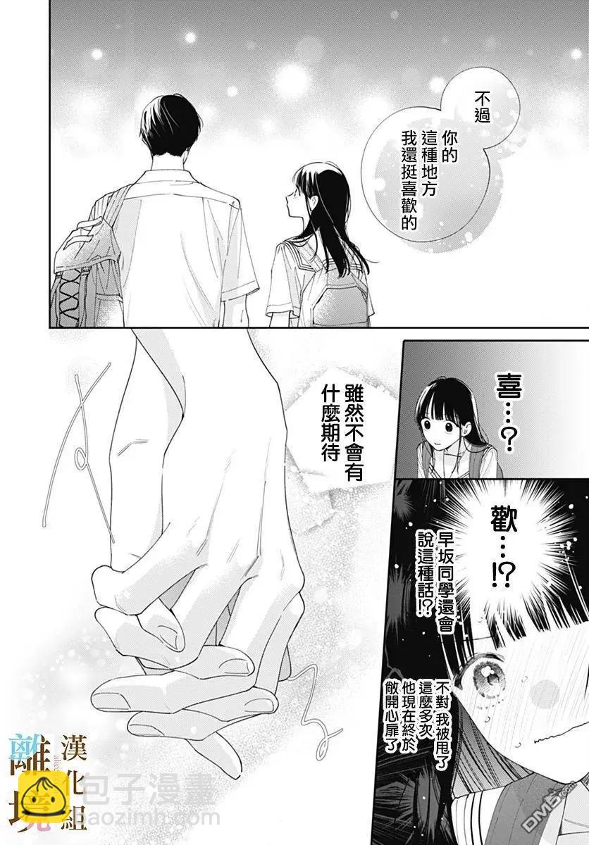 第38话3