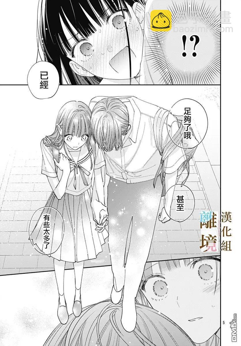 第38话4