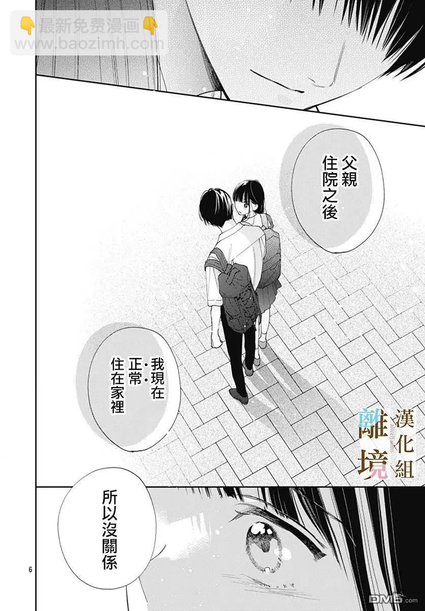第38话5