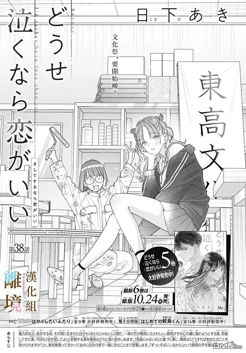 第38话6