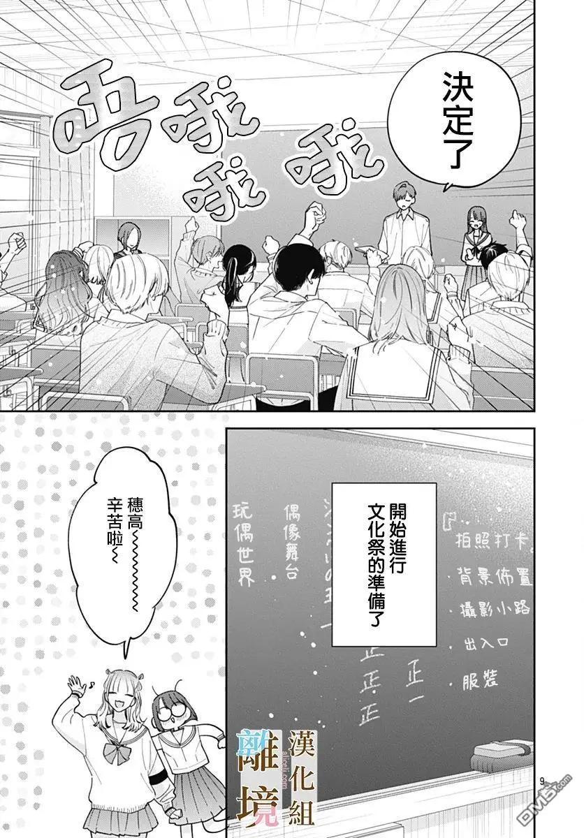 第38话8