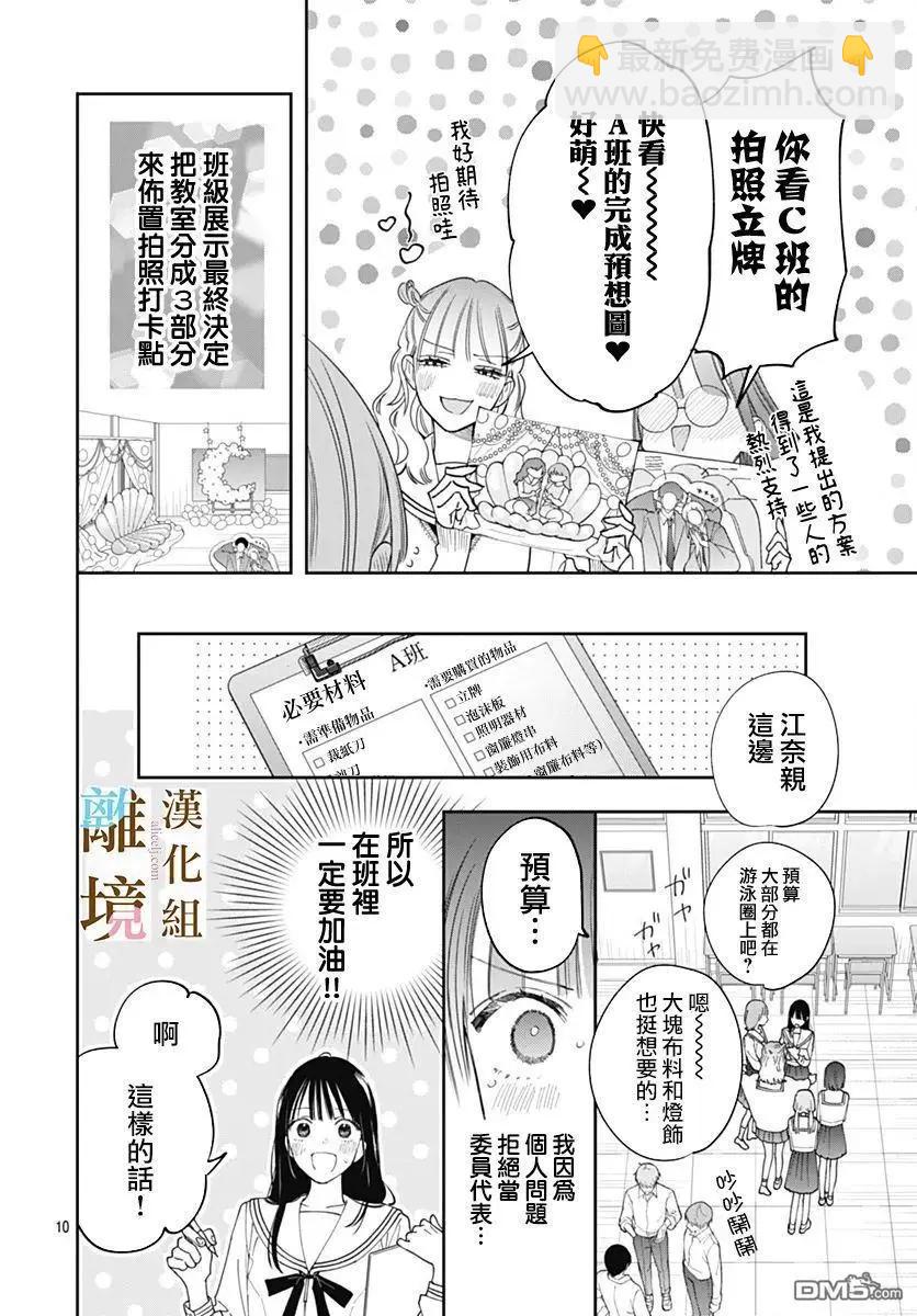 第38话9