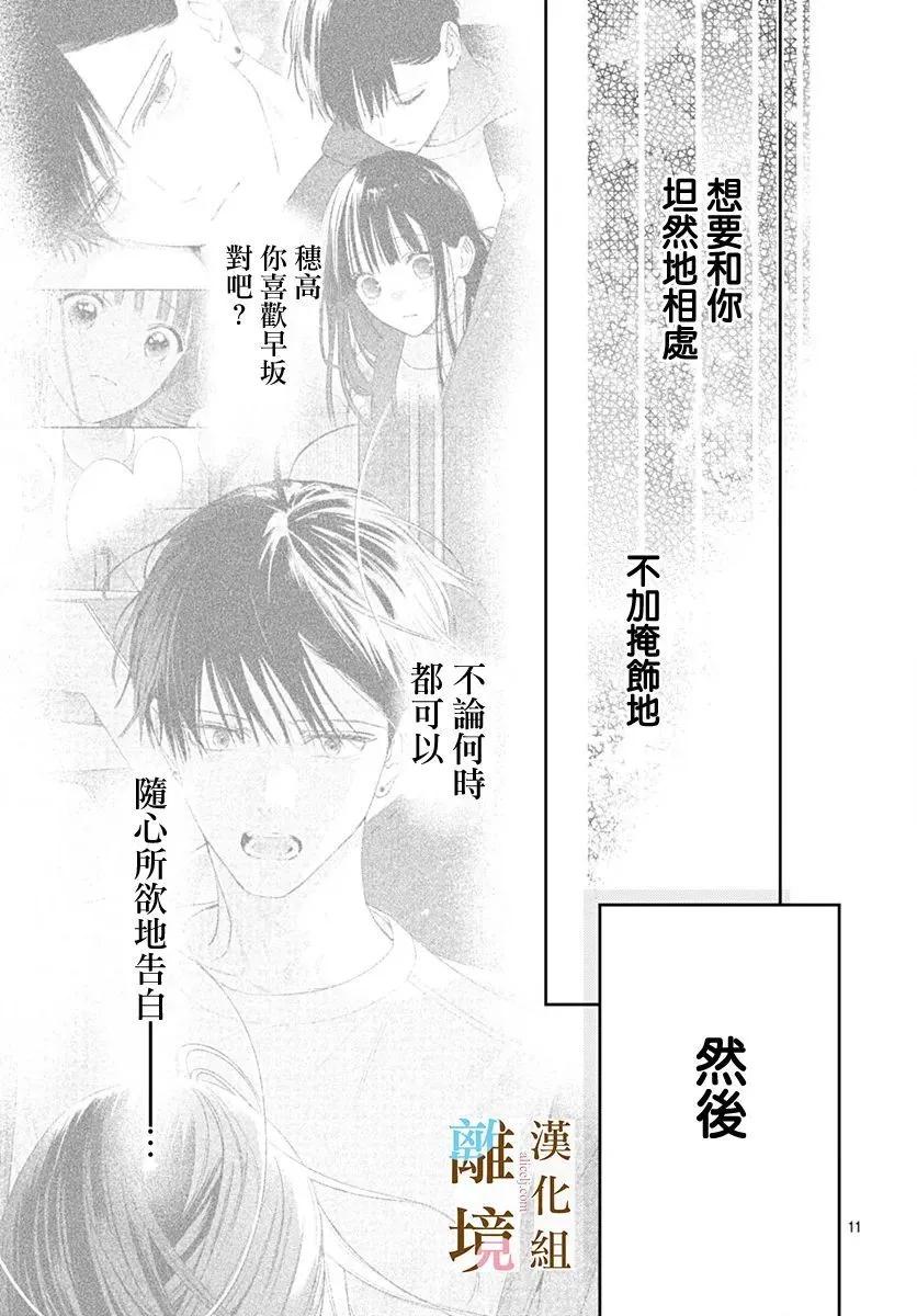 第47话10